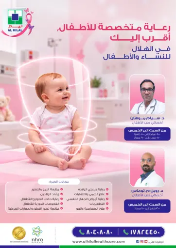 Expert Pediatric Care, Closer to You