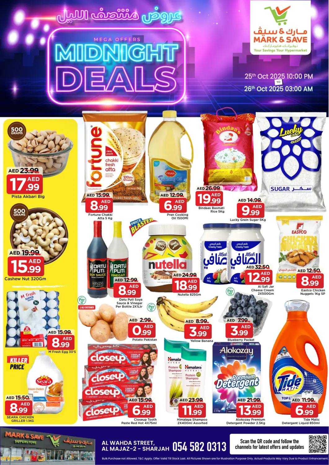 عروض مارك & سيف الإمارات العربية المتحدة , الامارات - الشارقة / عجمان في دي٤دي أونلاين. شارع الوحدة، المجاز ٢ - الشارقة. . حتى ٢٦ أكتوبر ٣ ص