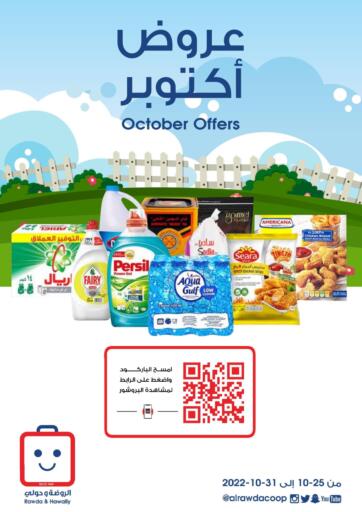 Kuwait - Kuwait City Al Rawda & Hawally Coop Society offers in D4D Online. October Offers. . Till 31st October