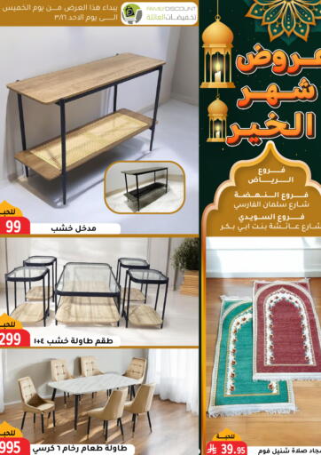 Ramadan Offers