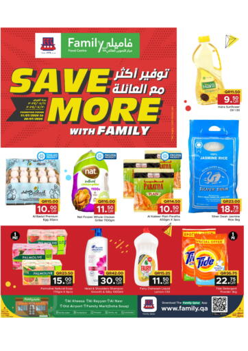 Qatar - Doha Family Food Centre offers in D4D Online. Save More With Family. . Till 20th July