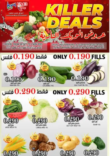 Hassan Mahmood Group - Killer Deals in Bahrain Killer Deals
