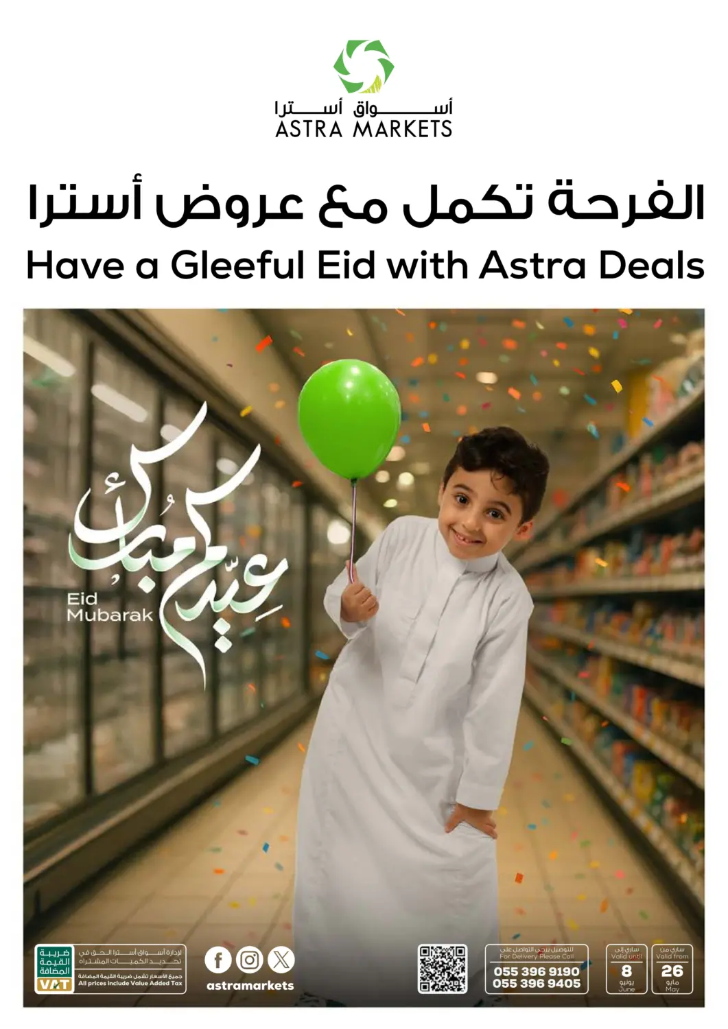 عروض أسواق أسترا مملكة العربية السعودية, السعودية, سعودية - تبوك في دي٤دي أونلاين. الفرحة تكمل مع عروض أسترا. . Till 8th June