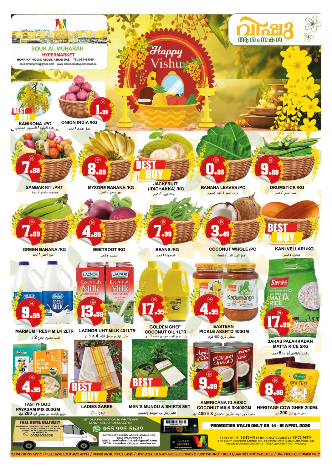عروض سوق المبارك هايبرماركت الإمارات العربية المتحدة , الامارات - الشارقة / عجمان في دي٤دي أونلاين. دوار المويهات ، عجمان. . حتى ١٤ أبريل
