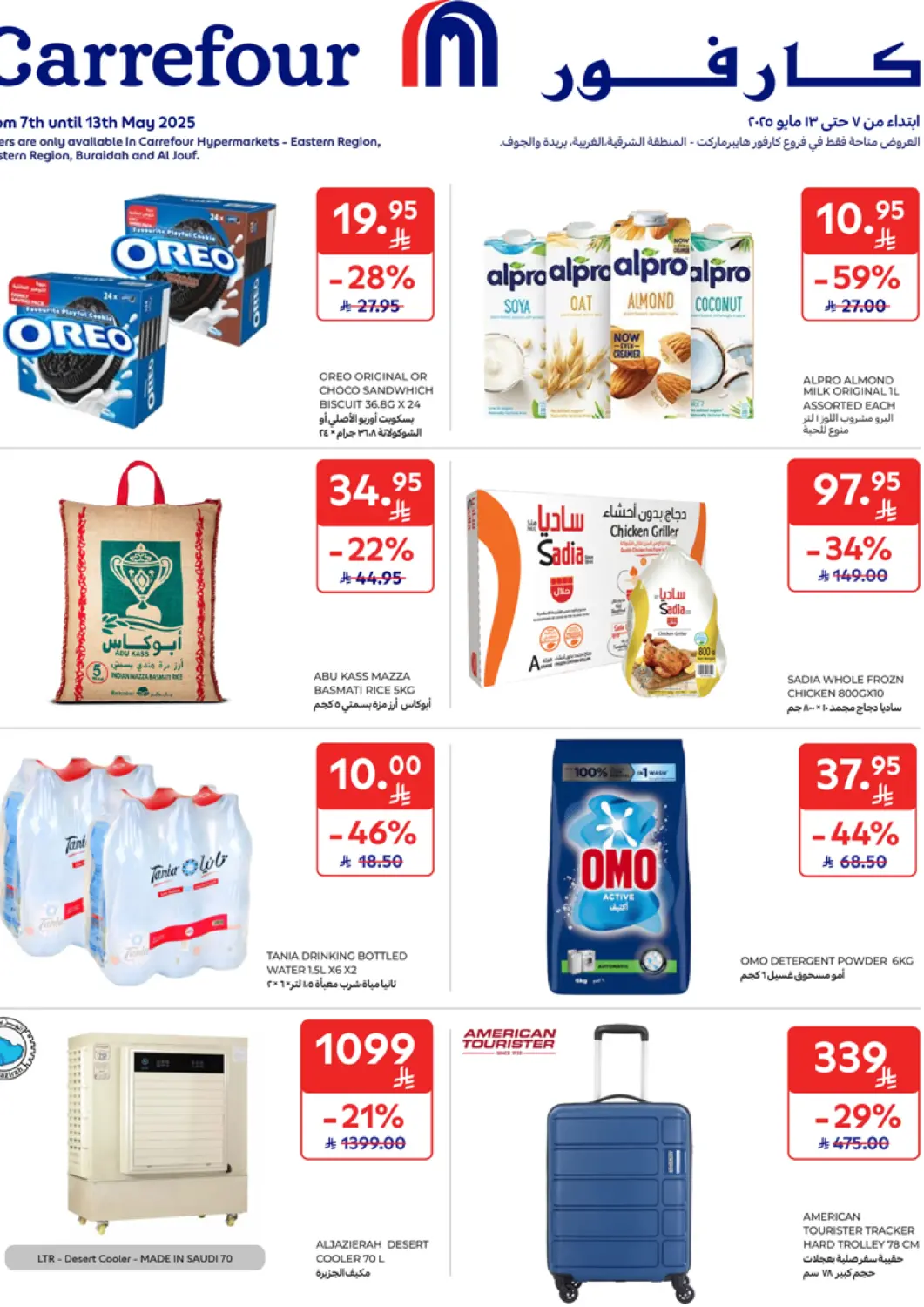 KSA, Saudi Arabia, Saudi - Najran Carrefour offers in D4D Online. Special Offer. . Till 13th May