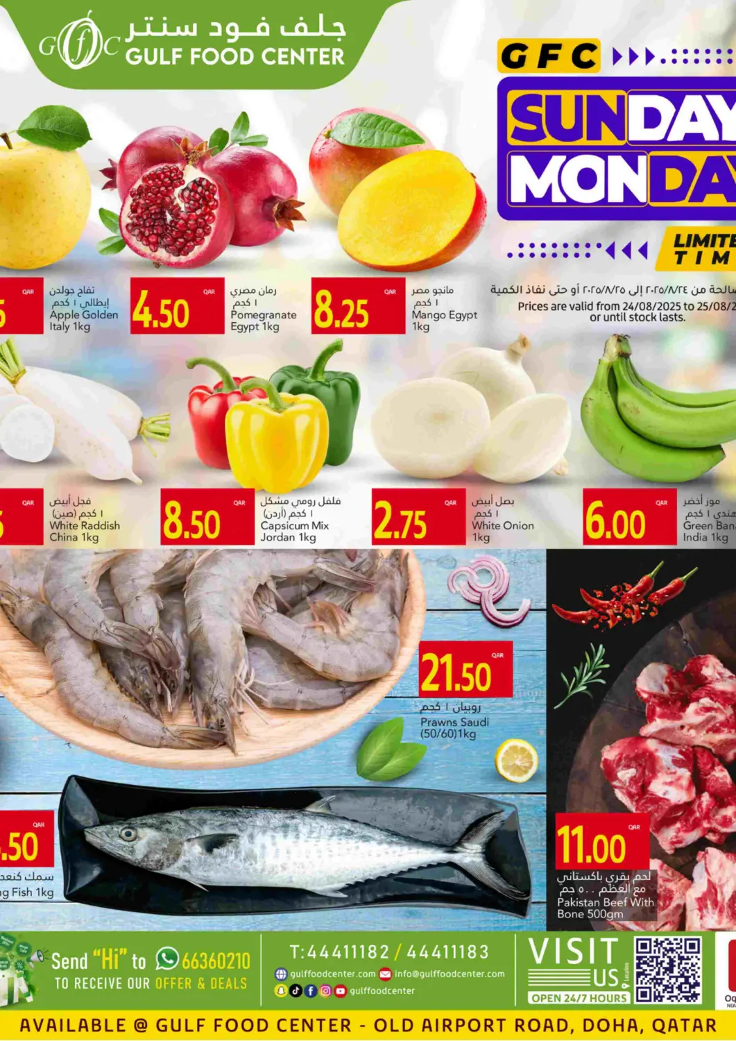 Qatar - Al Daayen Gulf Food Center offers in D4D Online. Sunday Monday. . Till 25th August