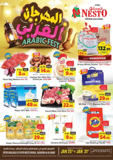 Nesto - Arabic Fest in المملكة العربية السعودية Offers - المملكة العربية السعودية Arabic Fest
