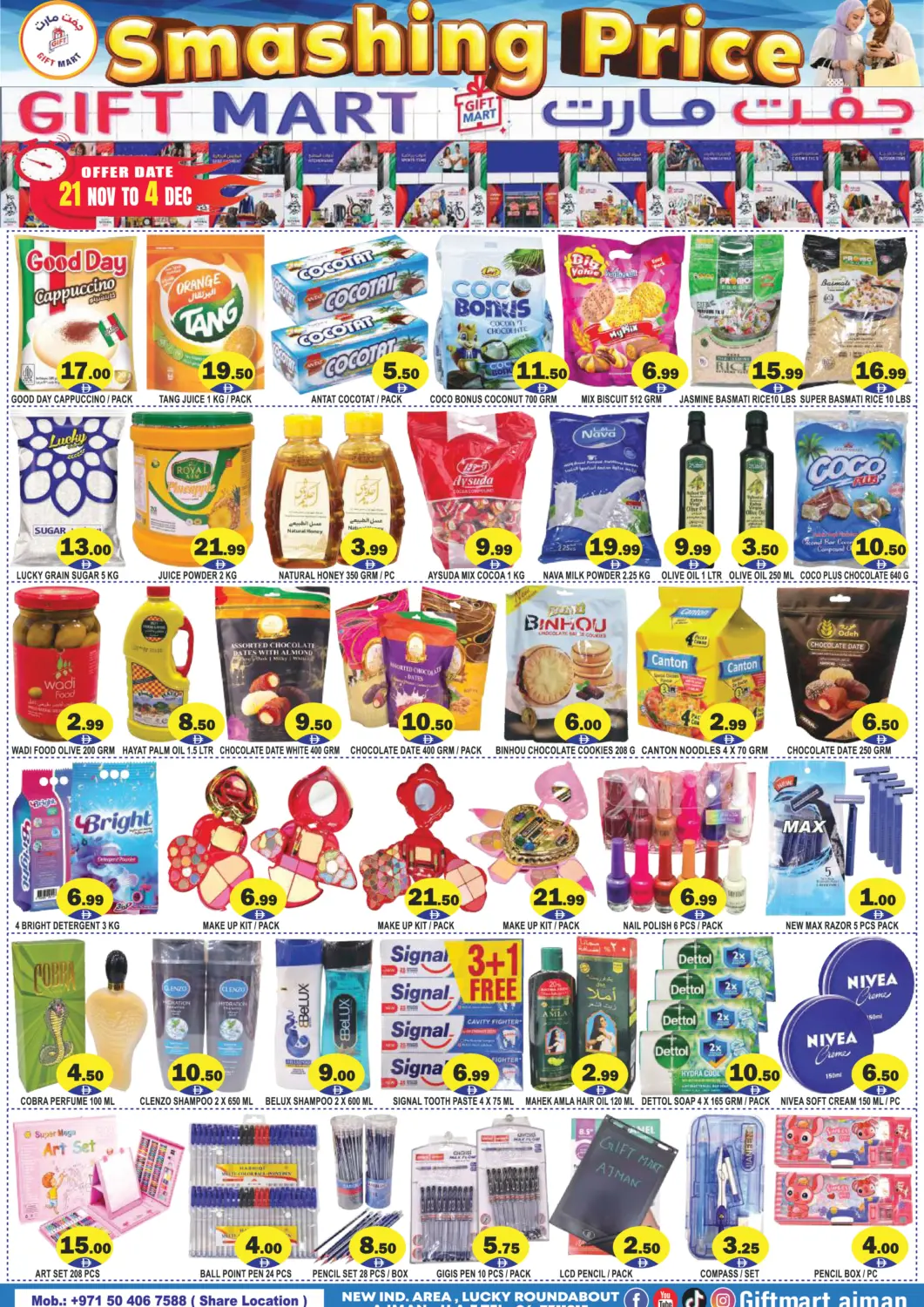 عروض جفت مارت - عجمان الإمارات العربية المتحدة , الامارات - الشارقة / عجمان في دي٤دي أونلاين. المنطقة الصناعية الجديدة ، عجمان. . حتى ٤ ديسمبر