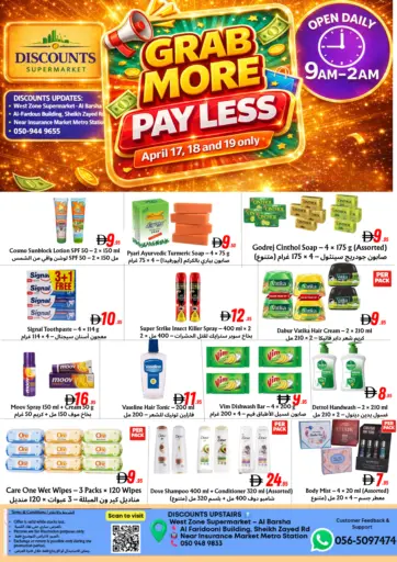 البرشاء ، دبي