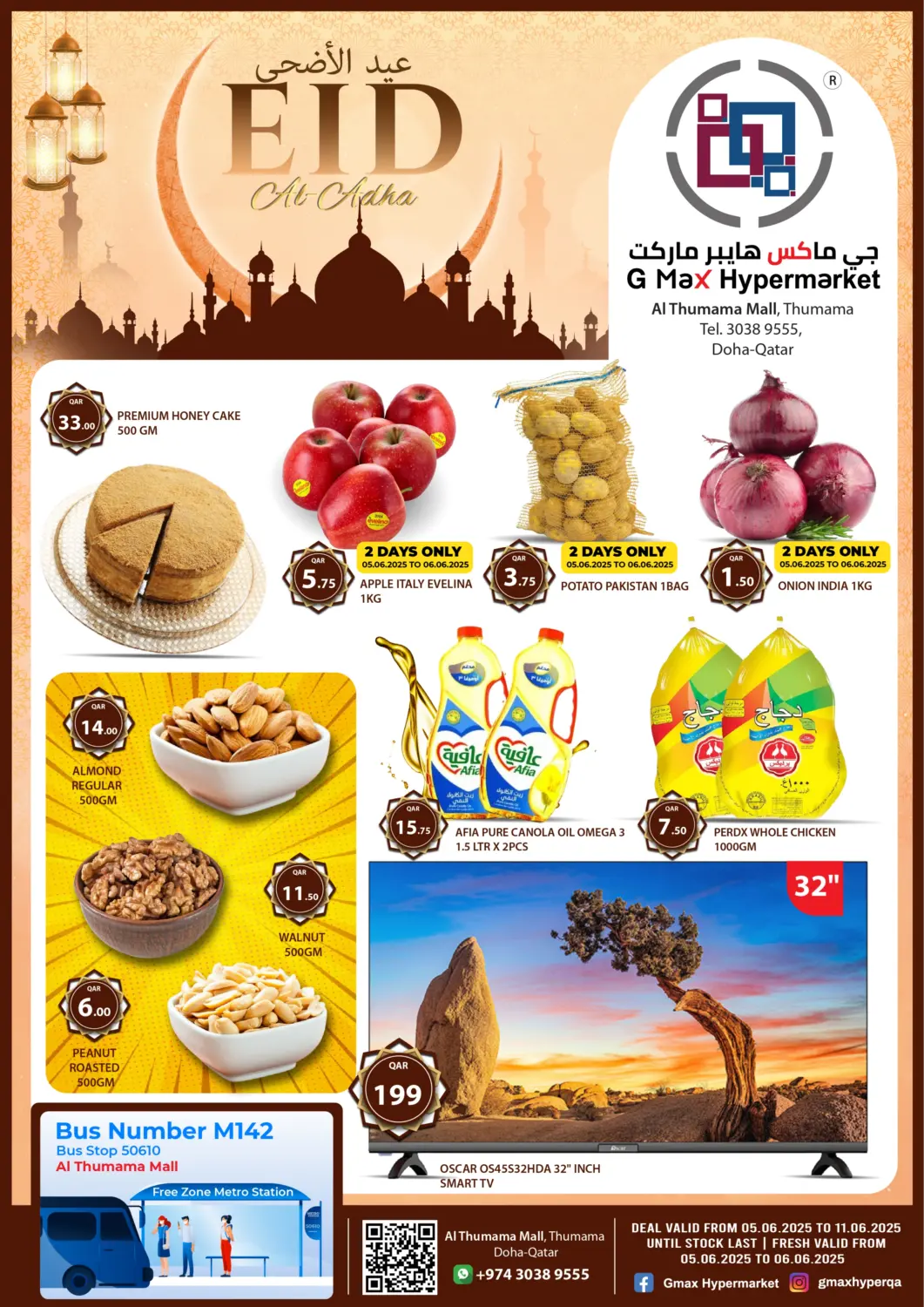Qatar - Al Wakra G MAX Hypermarket offers in D4D Online. Eid Al Adha. . Till 11th June