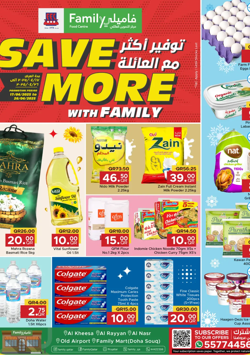 عروض مركز التموين العائلي قطر - الريان في دي٤دي أونلاين. توفير أكثر مع العائلة. . Till 26th April