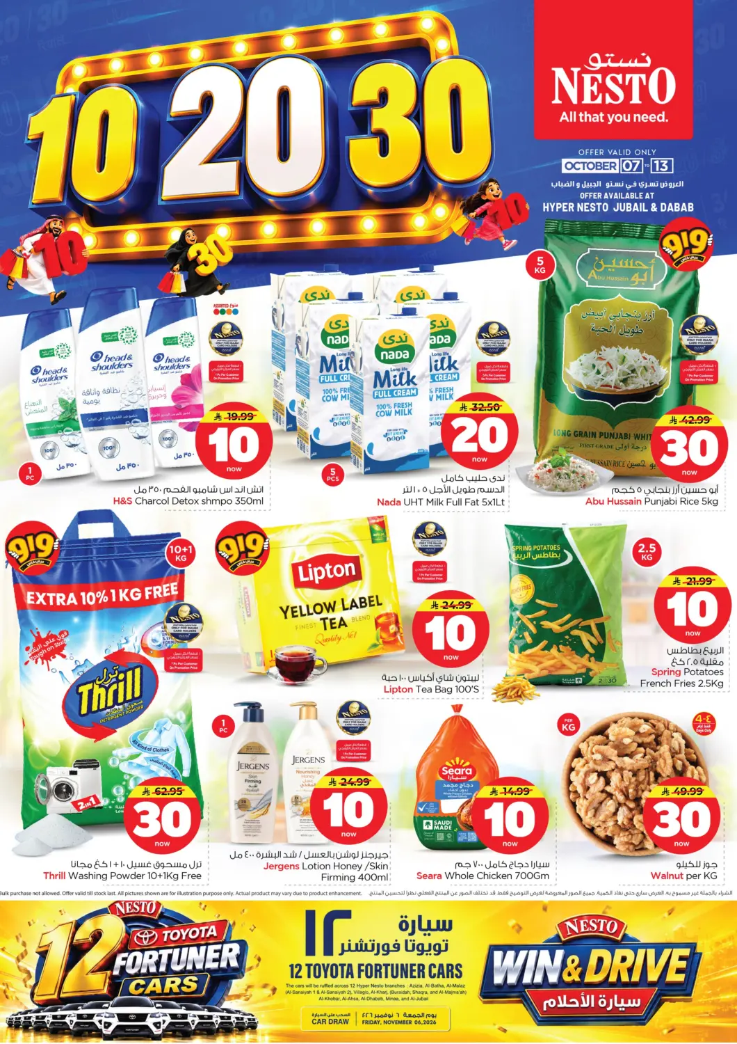 KSA, Saudi Arabia, Saudi - Jubail Nesto offers in D4D Online. 10 20 30 SAR. . Till 13th October