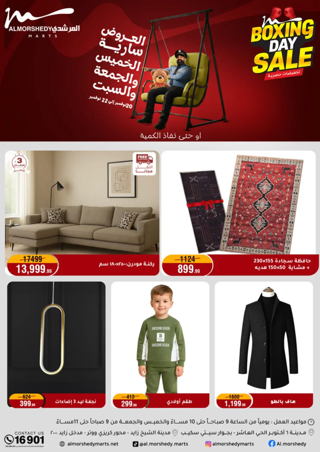 Egypt - Cairo Al Morshedy  offers in D4D Online. Boxing Day Sale. . Till 22nd November