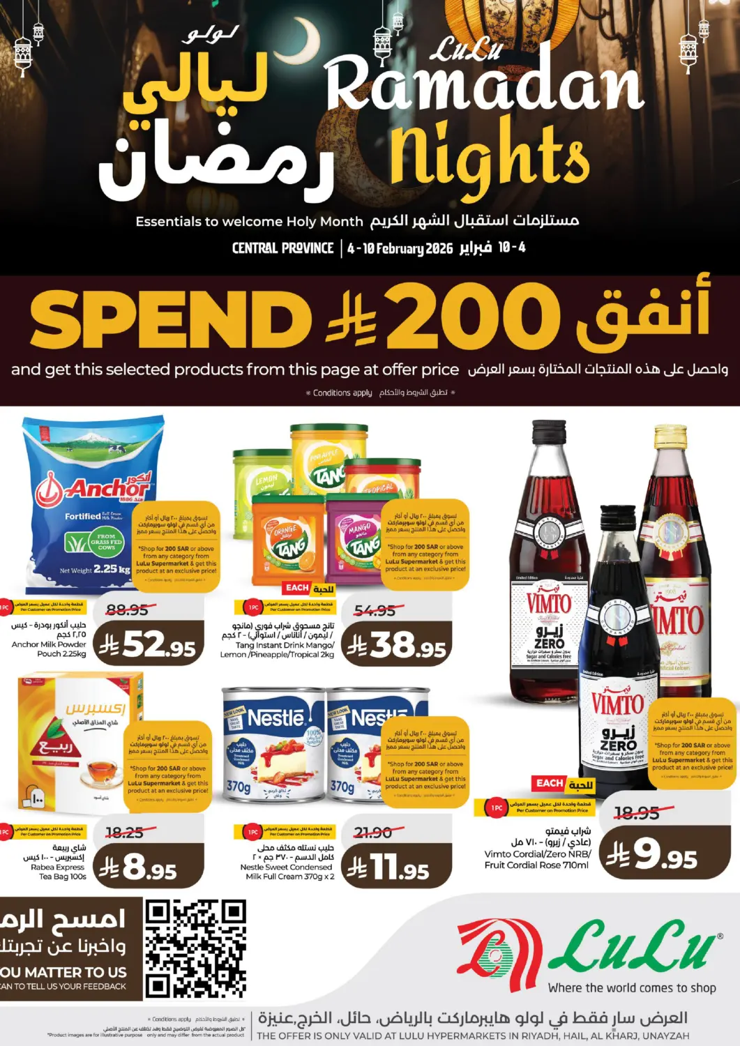 عروض لولو هايبرماركت مملكة العربية السعودية, السعودية, سعودية - الخرج في دي٤دي أونلاين. ليالي رمضان. . حتى ١٠ فبراير