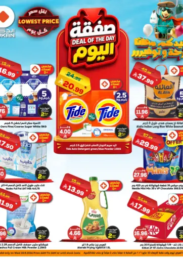 Deal Of The Day