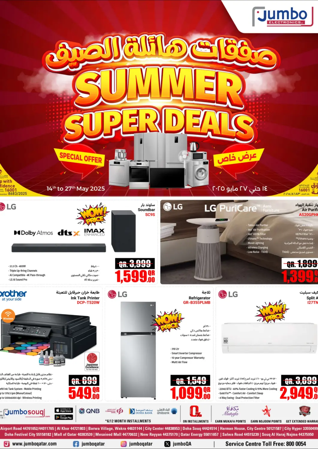 Qatar - Al Rayyan Jumbo Electronics offers in D4D Online. Summer Super Deals. . Till 27th May