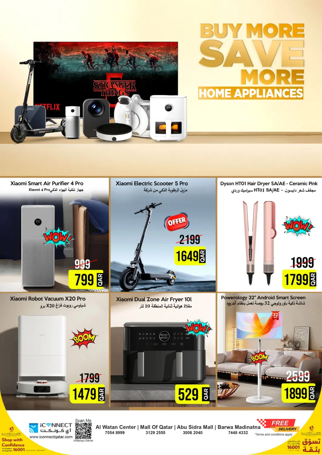 Qatar - Al Shamal iCONNECT  offers in D4D Online. Buy More Save More. . Till 22nd October
