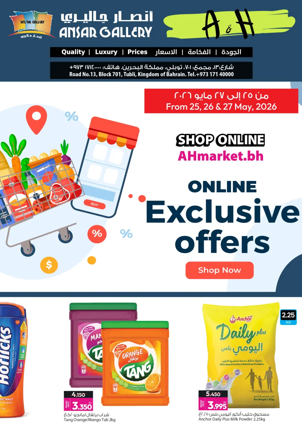 Bahrain Ansar Gallery offers in D4D Online. Online Exclusive offers. . Till 27th May
