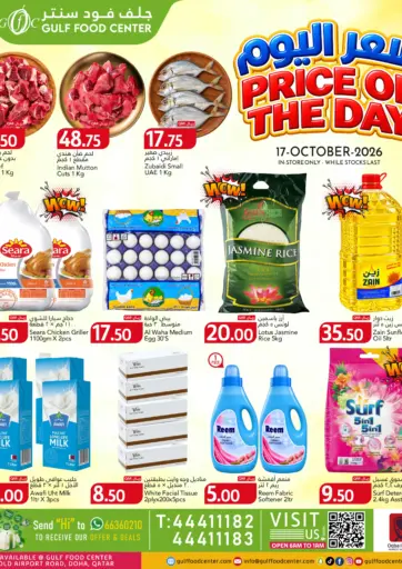 Price Of The Day