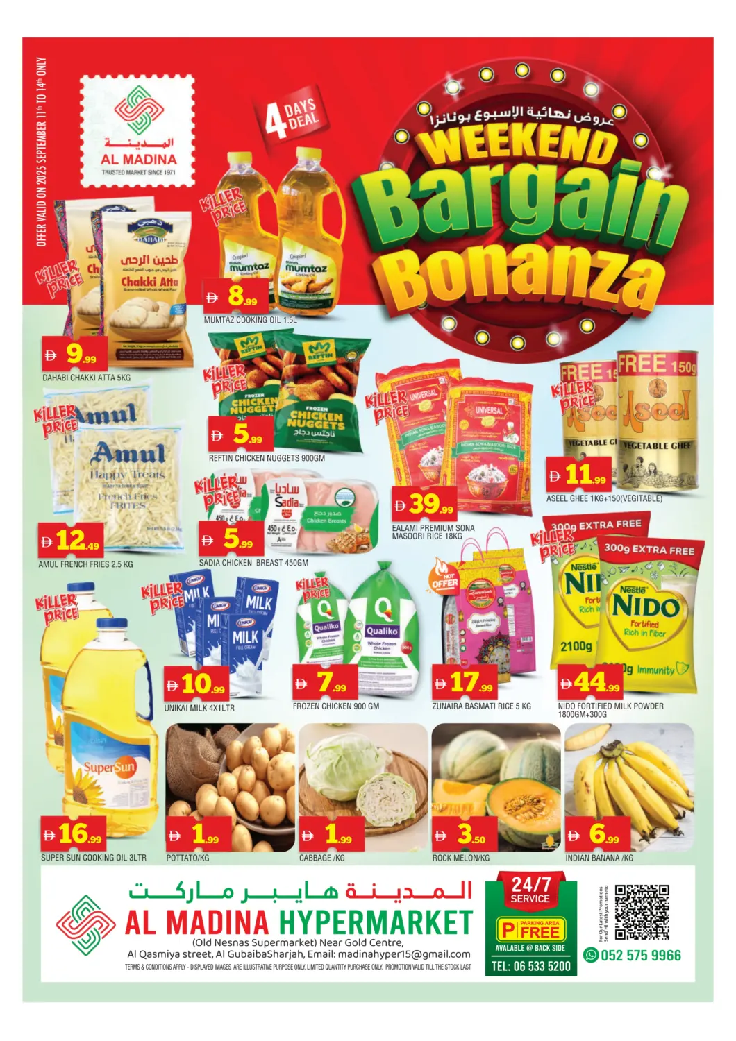 عروض المدينة الإمارات العربية المتحدة , الامارات - الشارقة / عجمان في دي٤دي أونلاين. الغبيبة، الشارقة. . حتى ١٤ سبتمبر