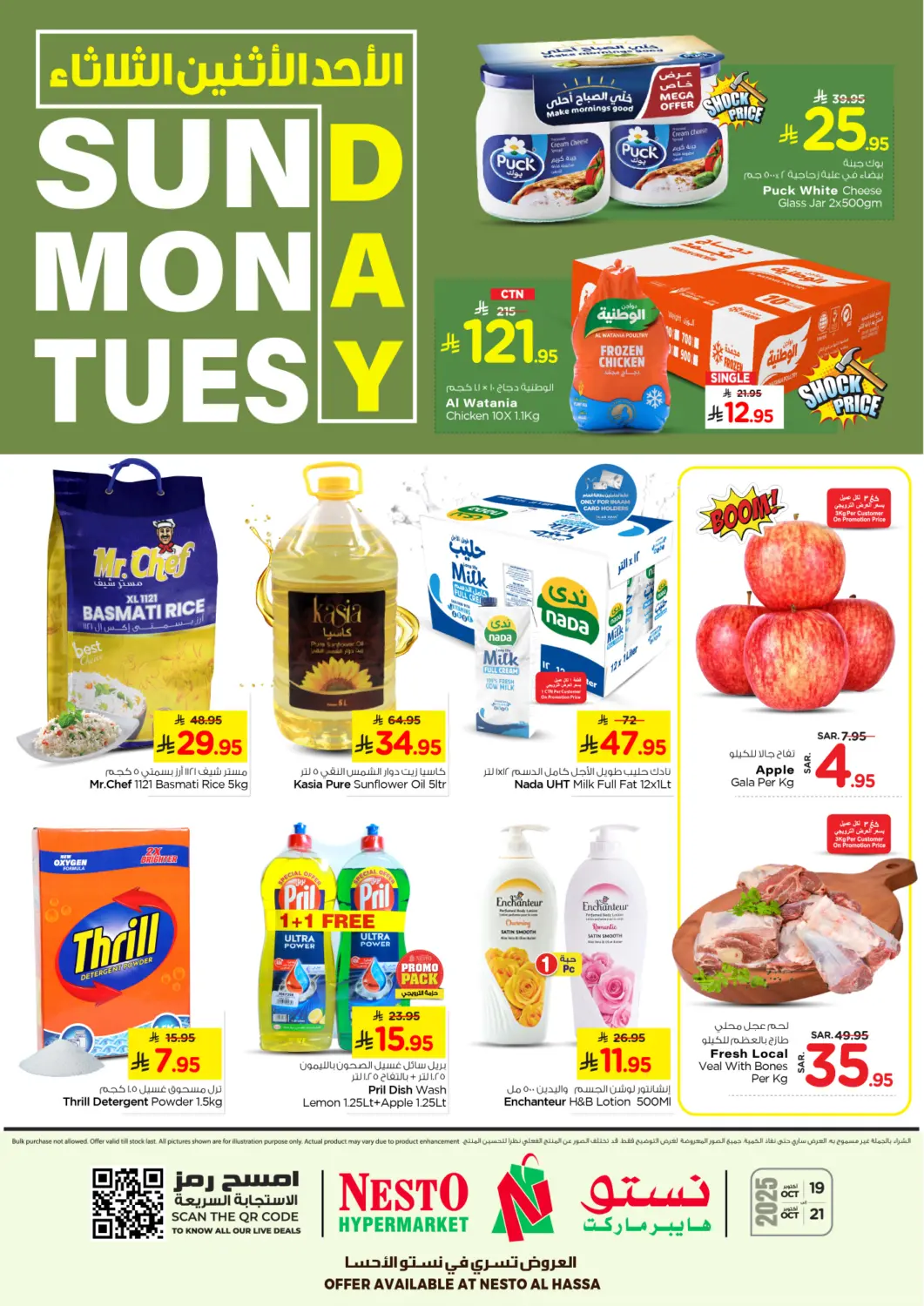 KSA, Saudi Arabia, Saudi - Al Hasa Nesto offers in D4D Online. Sunday Monday Tuesday @ Al Hasa. . Till 21st October