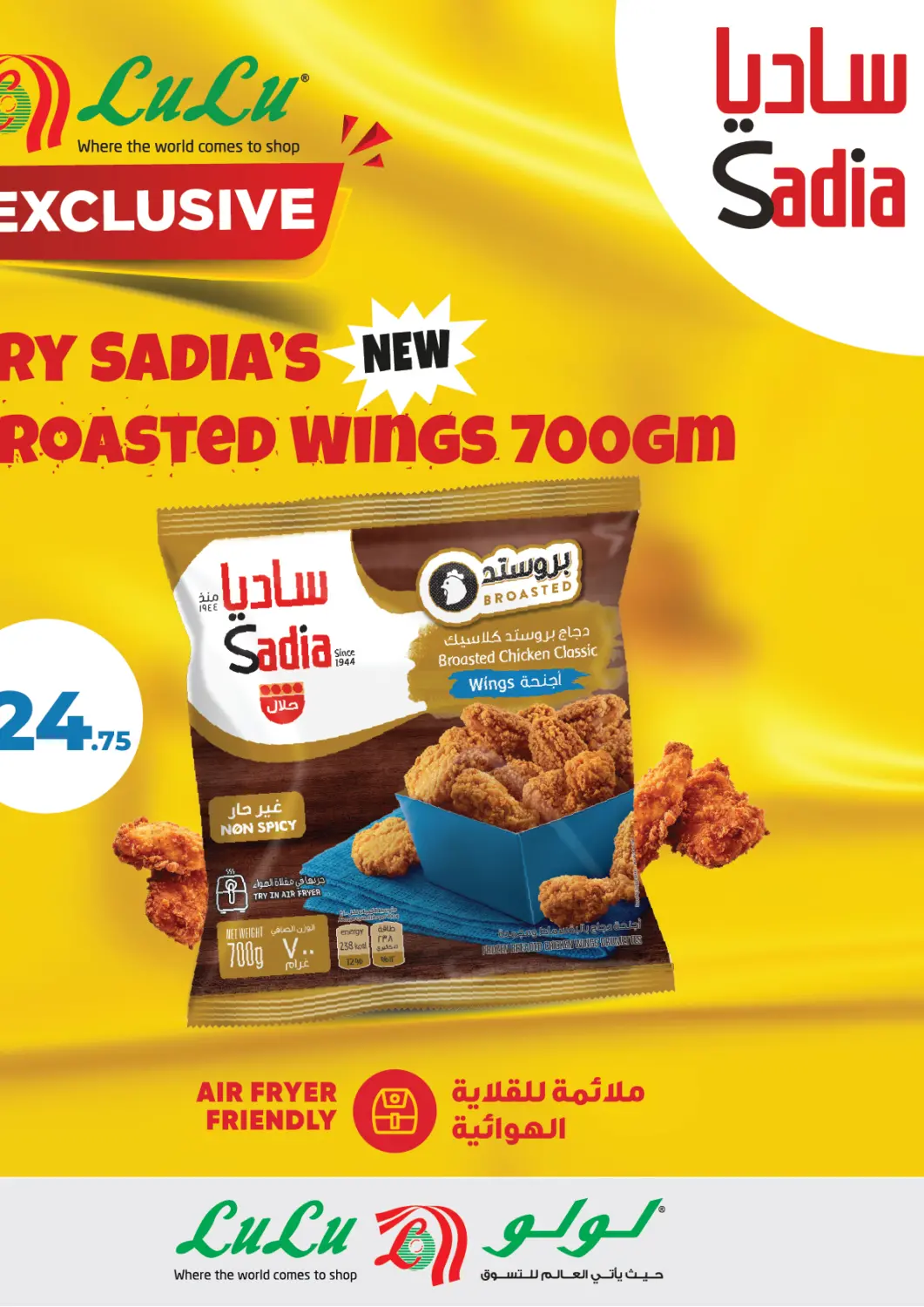 عروض لولو هايبرماركت قطر - الخور في دي٤دي أونلاين. عرض خاص. . Until Stock Lasts