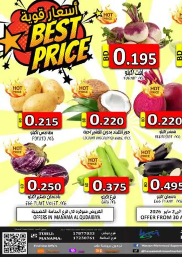 Best Price