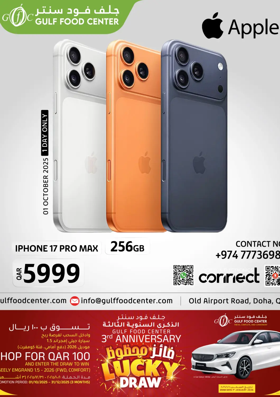 Qatar - Al Khor Gulf Food Center offers in D4D Online. Iphone 17 Pro Max. . Only On 1st October