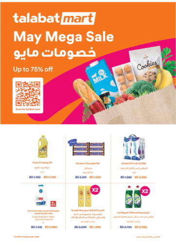 Bahrain Talabat Mart offers in D4D Online. May Mega Sale. . Till 16th May