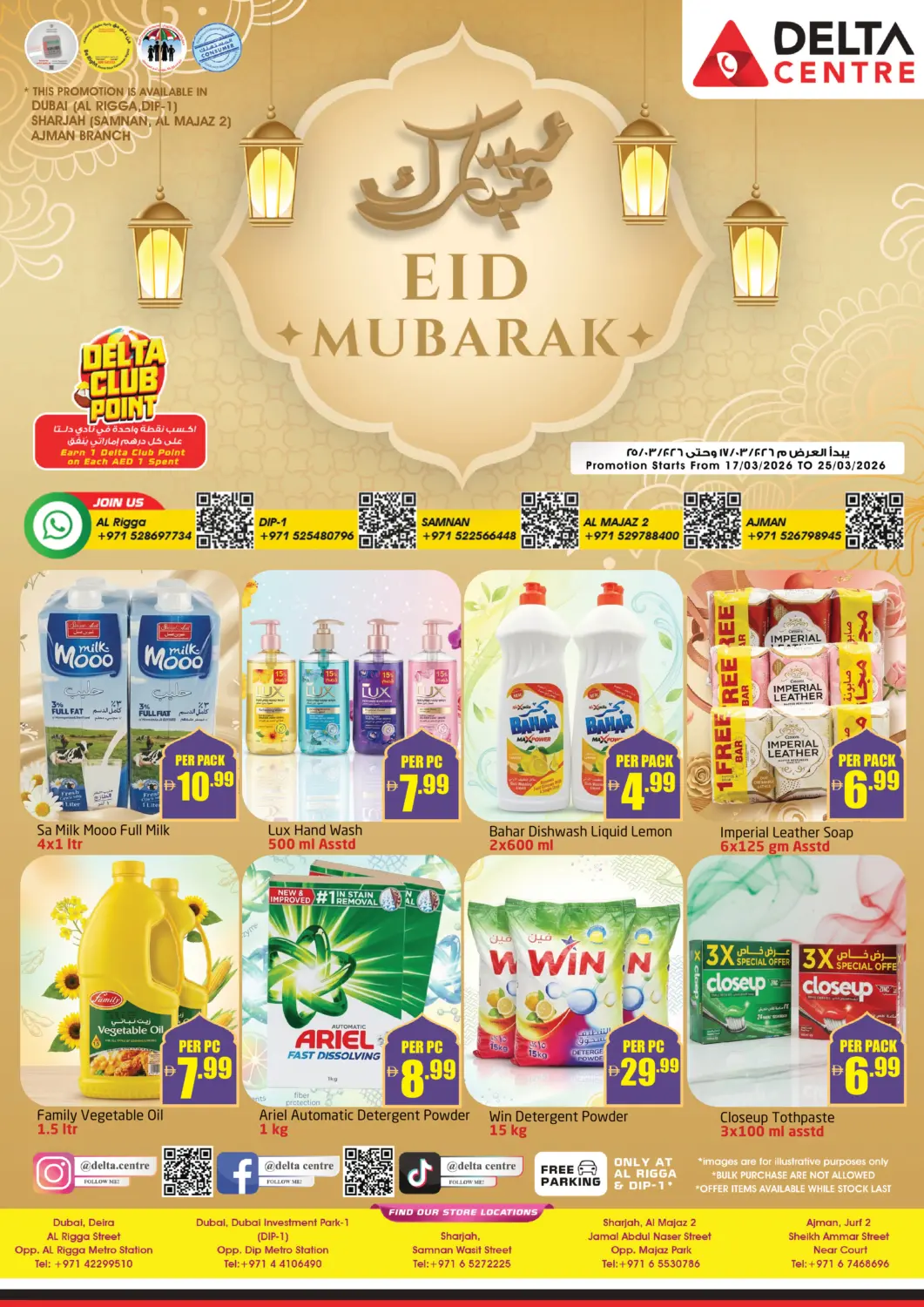 UAE - Dubai Delta Centre offers in D4D Online. Eid Mubarak. . Till 25th March