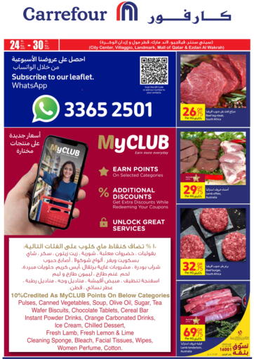 Qatar - Al Shamal Carrefour offers in D4D Online. Special Offer. . Till 30th May