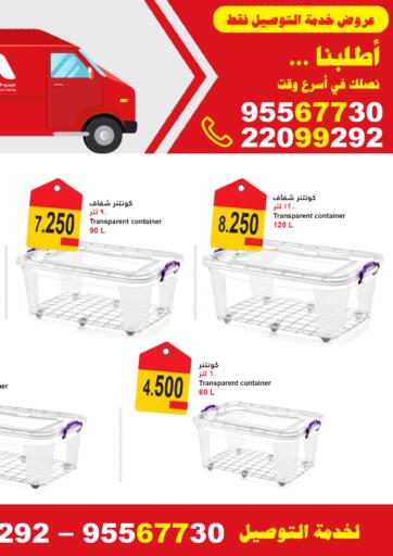 Kuwait Maysara Al Kuwait offers in D4D Online. Special Offer. . Until Stock Last