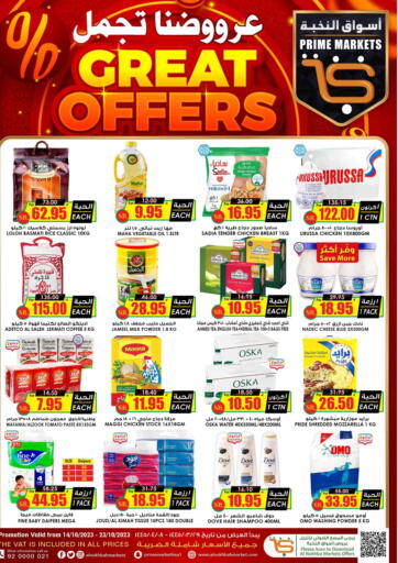 KSA, Saudi Arabia, Saudi - Al Duwadimi Prime Supermarket offers in D4D Online. Great Offers. . Till 23rd October