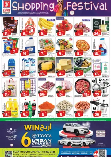 مهرجا ن التسوق