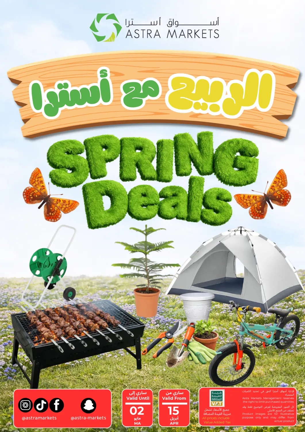 KSA, Saudi Arabia, Saudi - Tabuk Astra Markets offers in D4D Online. Spring Deals. . Till 2nd May