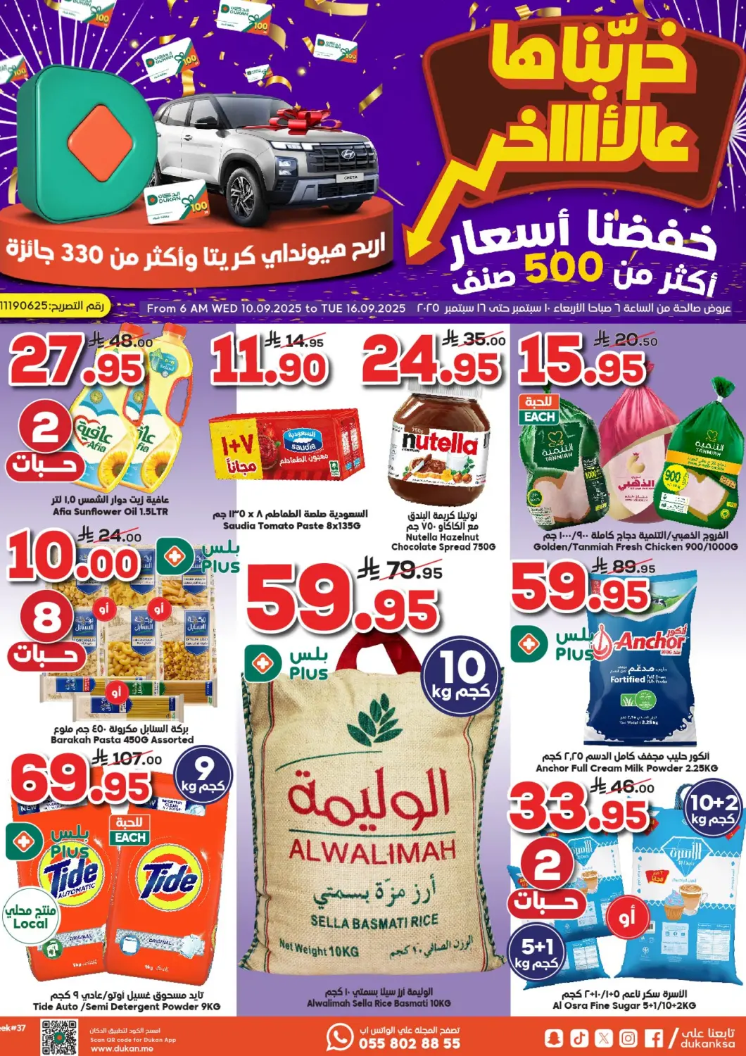 KSA, Saudi Arabia, Saudi - Jeddah Dukan offers in D4D Online. Special Offer. . Till 16th September
