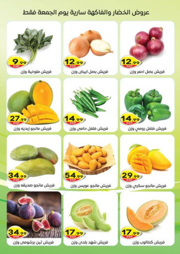 Egypt - Cairo El.Husseini supermarket  offers in D4D Online. Special Offer. . Only On 9th August