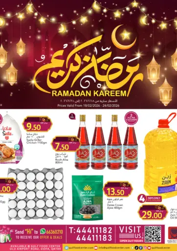 Ramadan Kareem