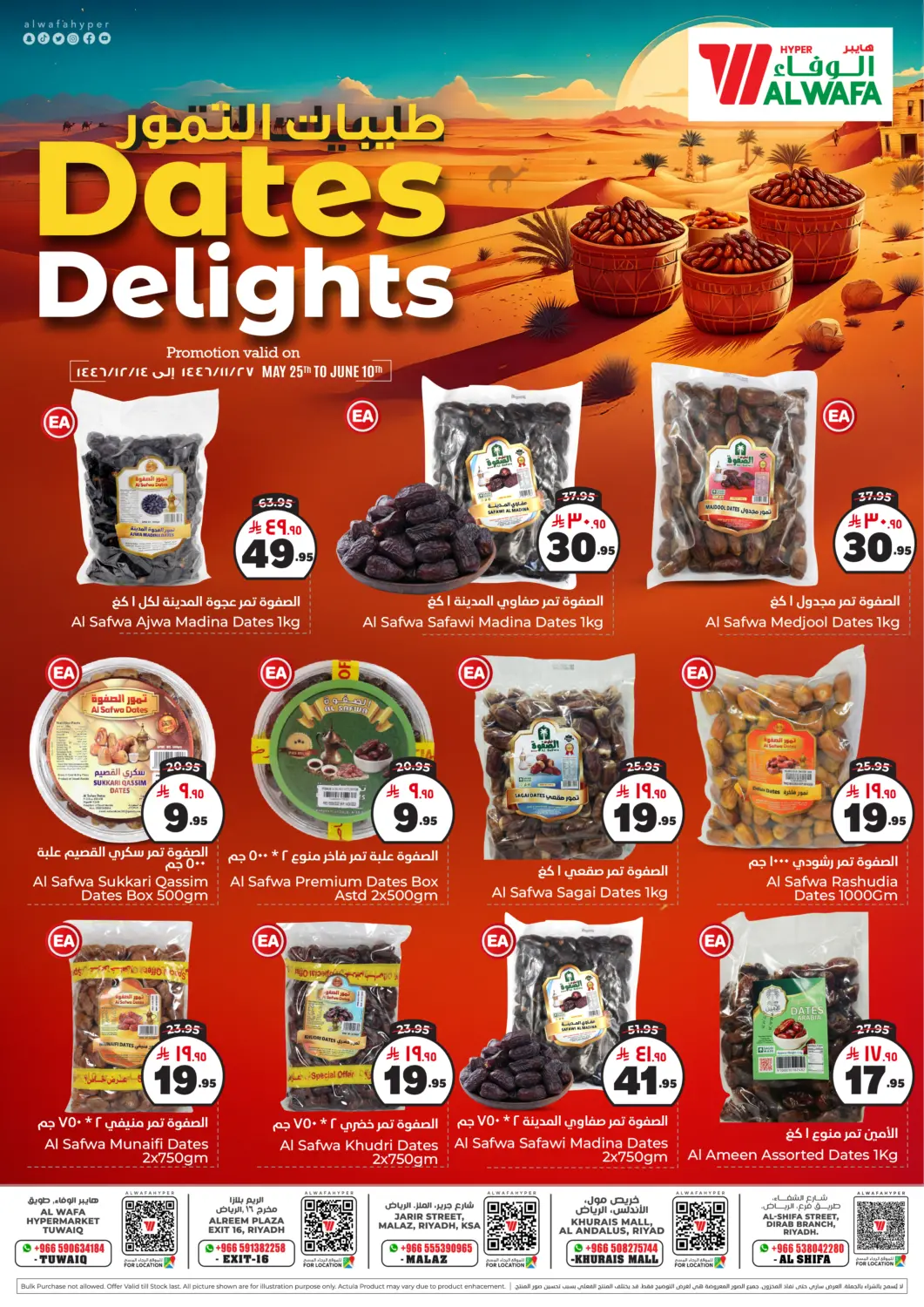 KSA, Saudi Arabia, Saudi - Riyadh Hyper Al Wafa offers in D4D Online. Dates Delights. . Till 10th June