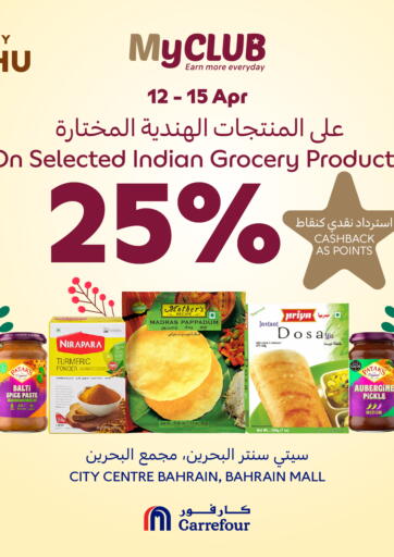 Bahrain Carrefour offers in D4D Online. My Club Offer. . Till 15th April