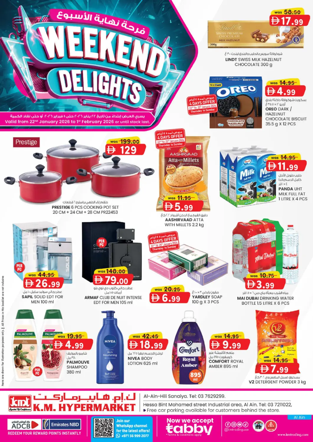 عروض ك. إم. هايبرماركت الإمارات العربية المتحدة , الامارات - ٱلْعَيْن‎ في دي٤دي أونلاين. هيلي الصناعية | شارع حصة بنت محمد. . حتى ١ فبراير