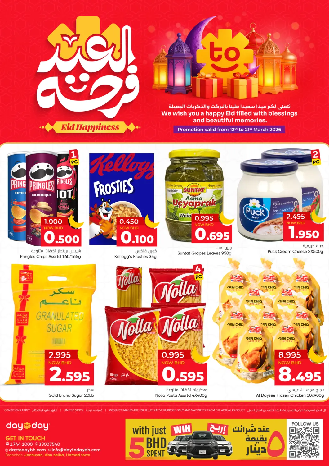 Bahrain Day to Day Discount Center offers in D4D Online. Eid Happiness. . Till 21st March