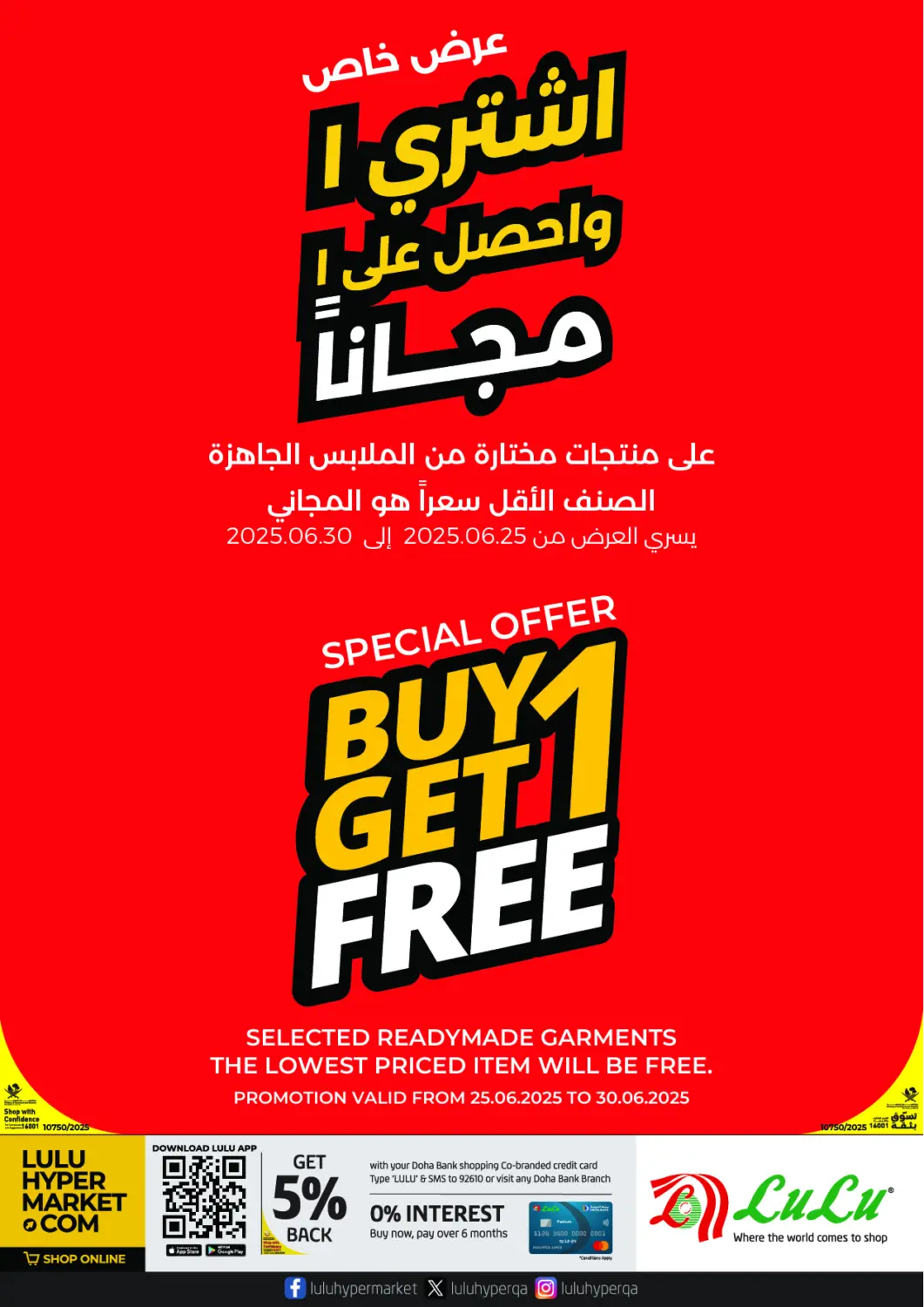 Qatar - Al Rayyan LuLu Hypermarket offers in D4D Online. Special Offer. . Till 30th June