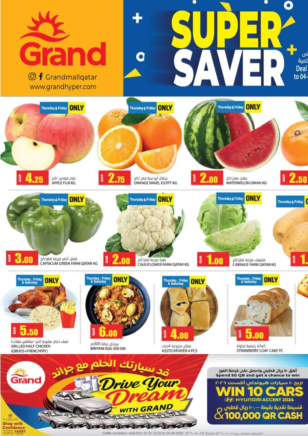 Qatar - Al-Shahaniya Grand Hypermarket offers in D4D Online. Super Saver. . Till 4th February