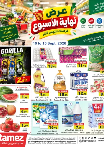 عروض نهاية الاسبوع