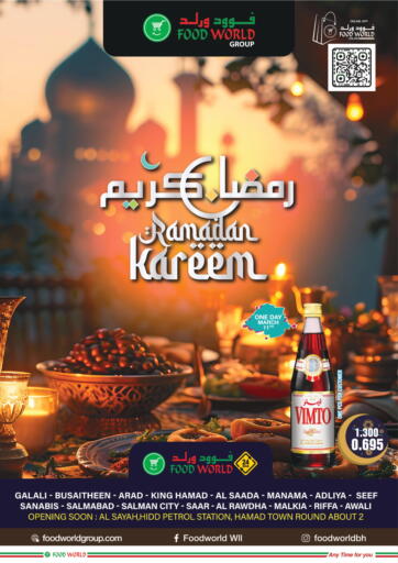 Bahrain Food World Group offers in D4D Online. Ramadan Kareem. . Till 17th March