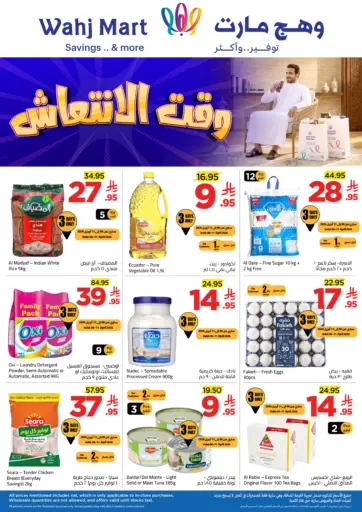 وقت الانتعاش