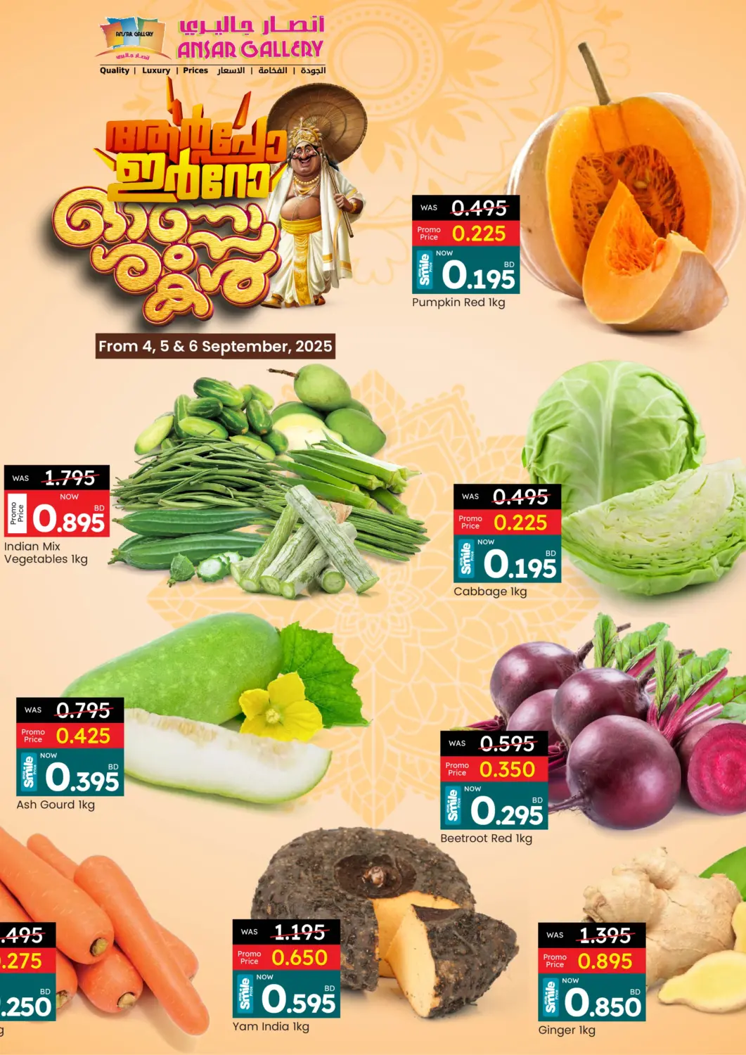 Bahrain Ansar Gallery offers in D4D Online. Onam Fresh Deals. . Till 6th September