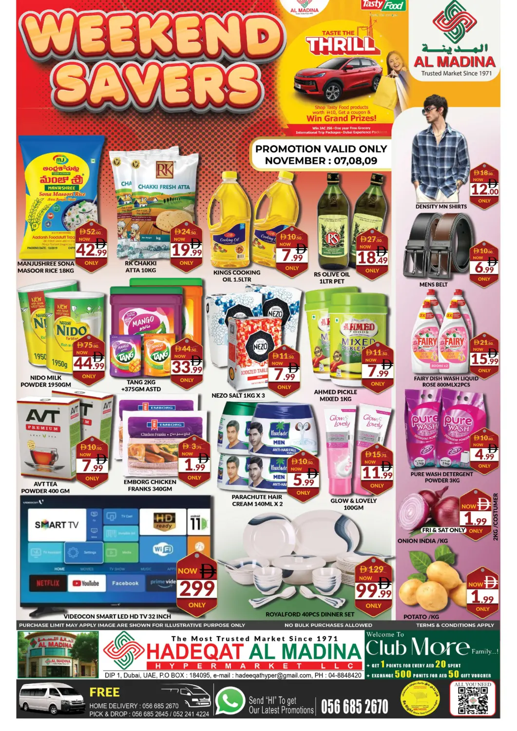 عروض المدينة الإمارات العربية المتحدة , الامارات - دبي في دي٤دي أونلاين. حديقة المدينة، مجمع دبي للاستثمار ١. . حتى ٩ نوفمبر