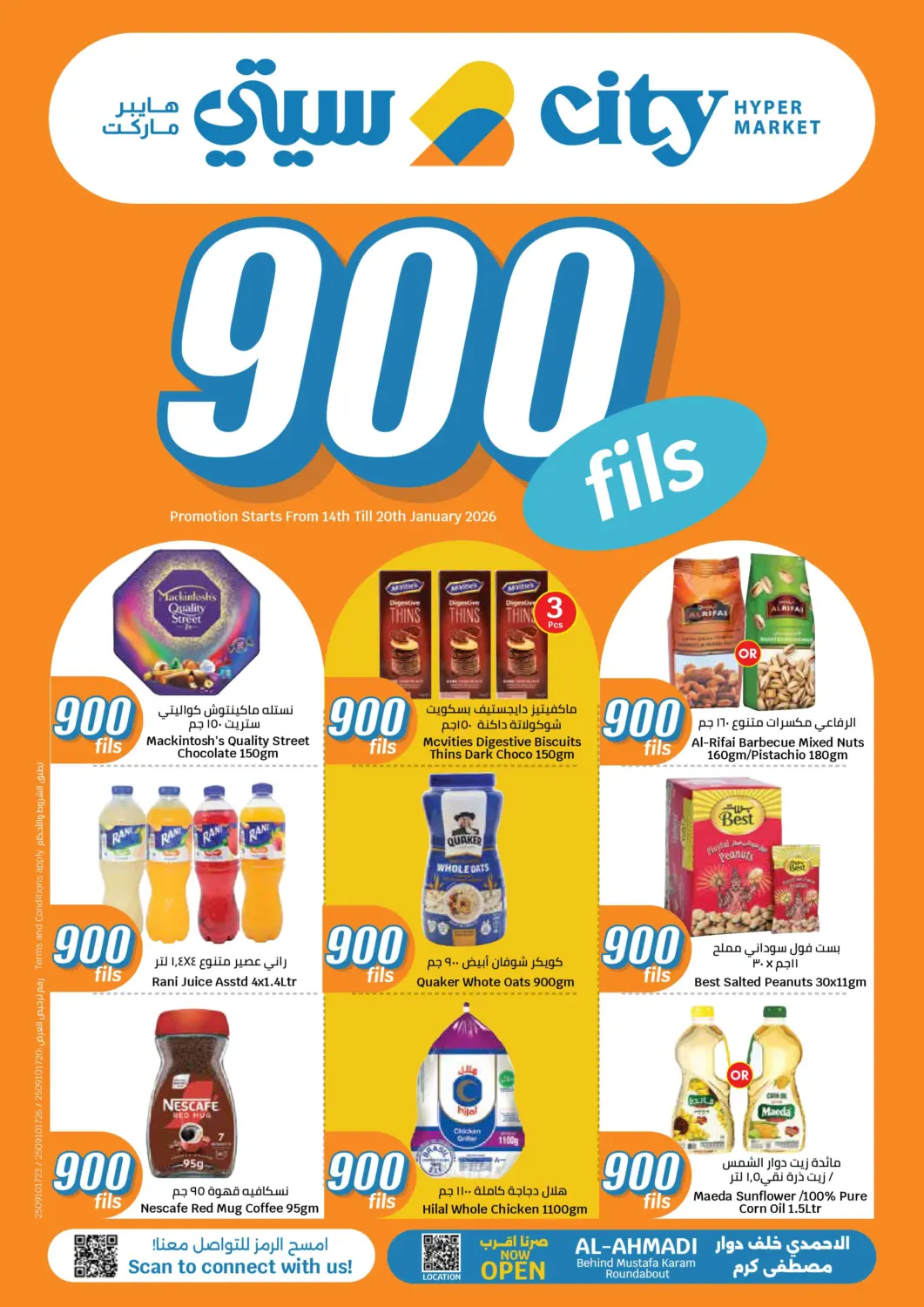 Kuwait - Kuwait City City Hypermarket offers in D4D Online. 900 Fils. . Till 20th January
